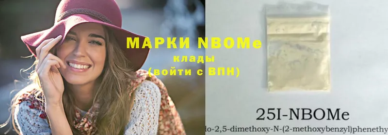 Марки 25I-NBOMe 1,8мг  Алзамай 